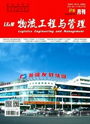  《物流工程与管理》