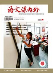 《语文课内外》