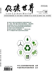 《低碳世界》
