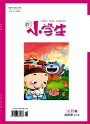 《小学生》