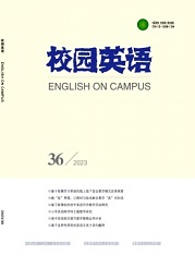 《校园英语》