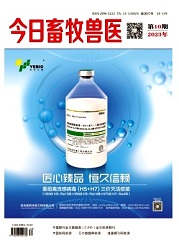 《今日畜牧兽医》