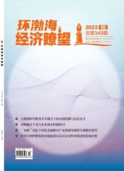 《环渤海经济瞭望》