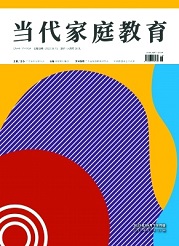  《当代家庭教育》