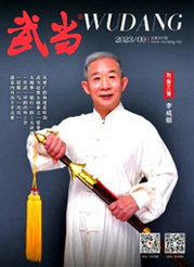 《武当》