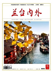 《兰台内外》