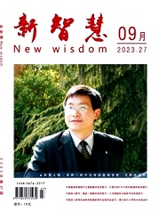  《新智慧》