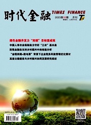 《时代金融》
