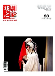 《戏剧之家》