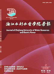 《浙江水利水电学院学报》