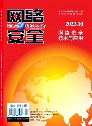 《网络安全技术与应用》