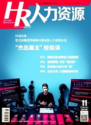  《人力资源》
