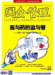 《国企管理》