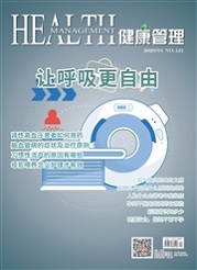 《健康管理 》