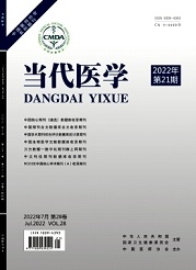 《当代医学》