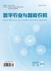  《数字农业与智能农机》