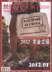 《经济管理文摘》