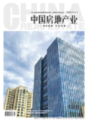 《中国房地产业》