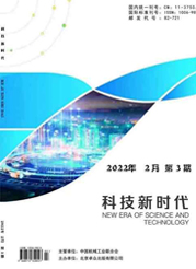 《科技新时代》