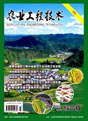  《农业工程技术》
