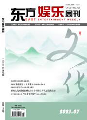 《东方娱乐周刊》