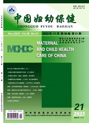《中国妇幼保健》