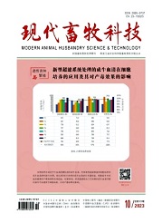 《现代畜牧科技》
