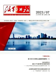  《改革与开放》