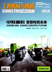 《工程机械与维修》