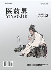 《医药界》