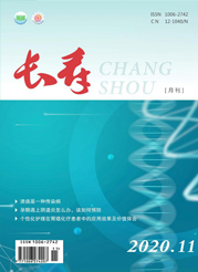 《长寿》