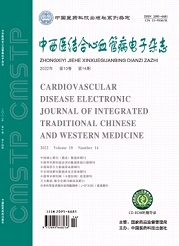 《中西医结合心血管病》