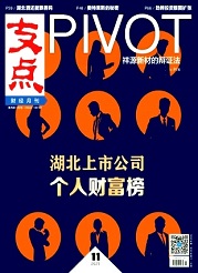 《支点》