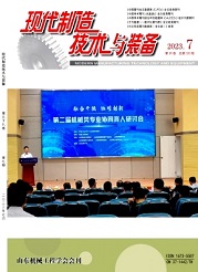 《现代制造技术与装备》