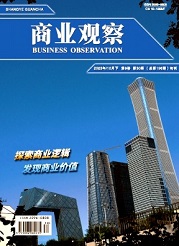 《商业观察》