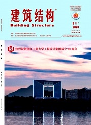 《建筑结构 》