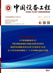 《中国设备工程》