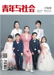 《青年与社会》