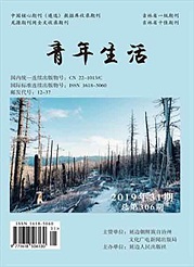 《青年生活》