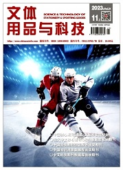 《文体用品与科技》