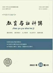 《教育与社科辑》