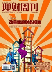 《理财周刊》