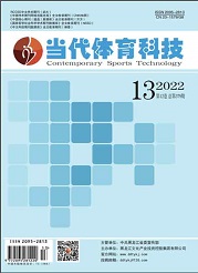 《当代体育科技》