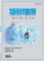  《特别健康》