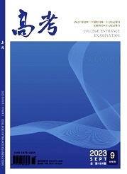  《高考》
