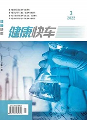 《健康快车》