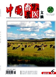 《中国畜牧兽医文摘》