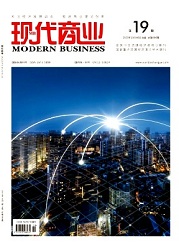 《现代商业》