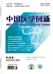《中国医学创新》