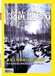  《炎黄地理》
